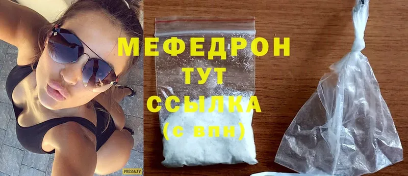 Мефедрон мука  площадка телеграм  Котельниково 